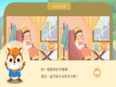 人美版小學(xué)美術(shù) 三年級下冊第10課《有趣的蛋殼造型》課件
