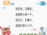 人美版小學(xué)美術(shù) 三年級下冊第18課《有趣的生肖郵票》課件