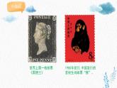 人美版小學(xué)美術(shù) 三年級下冊第18課《有趣的生肖郵票》課件