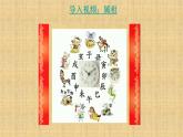 人美版小學(xué)美術(shù) 三年級下冊第18課《有趣的生肖郵票》課件