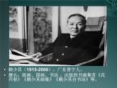 人美版小學美術(shù) 四年級下冊第1課《植物寫生》課件