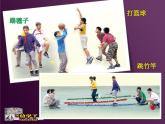 人美版小學(xué)美術(shù) 四年級(jí)下冊(cè)第2課《放學(xué)了》課件