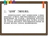 人美版小學(xué)美術(shù) 四年級(jí)下冊第3課《快樂的人》說課課件