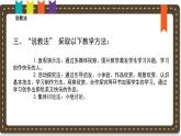 人美版小學(xué)美術(shù) 四年級(jí)下冊第3課《快樂的人》說課課件