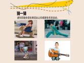 人美版小學(xué)美術(shù) 四年級(jí)下冊第3課《快樂的人》課件
