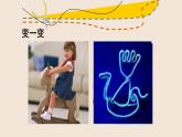 人美版小學(xué)美術(shù) 四年級(jí)下冊第3課《快樂的人》課件