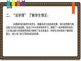 人美版小學(xué)美術(shù) 四年級下冊第4課《材質(zhì)的美》說課課件
