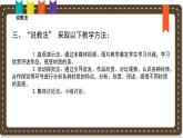 人美版小學(xué)美術(shù) 四年級下冊第4課《材質(zhì)的美》說課課件