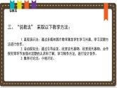 人美版小學(xué)美術(shù) 四年級下冊第5課《有人臉的器物》說課課件