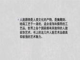 人美版小學(xué)美術(shù) 四年級下冊第5課《有人臉的器物》課件