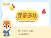 人美版小學美術 四年級下冊第6課《巧用對稱形》課件