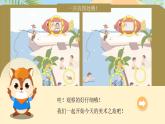人美版小學美術 四年級下冊第6課《巧用對稱形》課件