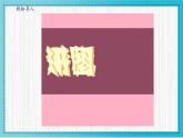 人美版小學美術 四年級下冊第6課《巧用對稱形》課件