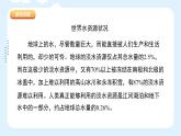 人美版小學(xué)美術(shù) 四年級下冊第7課《生命之源——水》課件