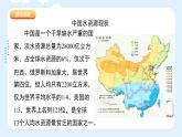 人美版小學(xué)美術(shù) 四年級下冊第7課《生命之源——水》課件