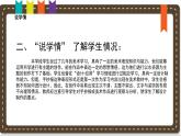 人美版小學(xué)美術(shù) 四年級下冊第7課《生命之源——水》說課課件