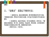 人美版小學(xué)美術(shù) 四年級下冊第7課《生命之源——水》說課課件