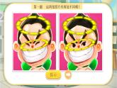 人美版小學美術 四年級下冊第11課《認識中國畫》課件