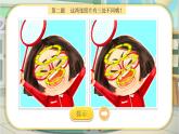 人美版小學美術 四年級下冊第11課《認識中國畫》課件