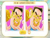 人美版小學美術 四年級下冊第11課《認識中國畫》課件