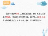 人美版小學美術 四年級下冊第11課《認識中國畫》課件