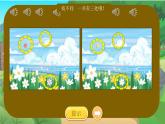 人美版小學(xué)美術(shù) 四年級下冊第13課《衣架的聯(lián)想》課件