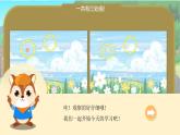 人美版小學(xué)美術(shù) 四年級下冊第13課《衣架的聯(lián)想》課件
