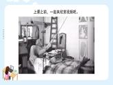 人美版小學(xué)美術(shù) 五年級下冊第2課《20世紀(jì)的藝術(shù)大師——馬蒂斯》課件