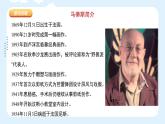 人美版小學(xué)美術(shù) 五年級下冊第2課《20世紀(jì)的藝術(shù)大師——馬蒂斯》課件
