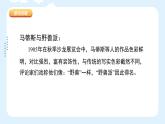 人美版小學(xué)美術(shù) 五年級下冊第2課《20世紀(jì)的藝術(shù)大師——馬蒂斯》課件