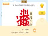 人美版小學美術 五年級下冊第3課《色彩的純度》課件