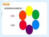 人美版小學美術 五年級下冊第3課《色彩的純度》課件