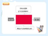 人美版小學美術 五年級下冊第3課《色彩的純度》課件