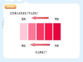 人美版小學美術 五年級下冊第3課《色彩的純度》課件