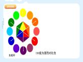人美版小學(xué)美術(shù) 五年級下冊第4課《讓色彩動起來》課件