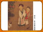 人美版小學(xué)美術(shù) 五年級(jí)下冊(cè)第6課《精細(xì)的描寫》課件