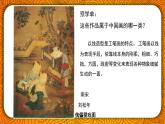 人美版小學(xué)美術(shù) 五年級(jí)下冊(cè)第6課《精細(xì)的描寫》課件