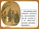 人美版小學(xué)美術(shù) 五年級(jí)下冊(cè)第6課《精細(xì)的描寫》課件