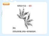 人美版小學美術(shù) 五年級下冊第9課《多彩的民族傳統(tǒng)紋樣》課件