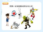 人美版小學(xué)美術(shù) 五年級下冊第11課《動(dòng)漫——?jiǎng)悠饋淼穆嫛氛n件