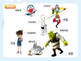 人美版小學(xué)美術(shù) 五年級下冊第11課《動(dòng)漫——?jiǎng)悠饋淼穆嫛氛n件