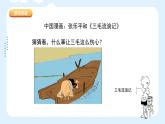 人美版小學(xué)美術(shù) 五年級下冊第11課《動(dòng)漫——?jiǎng)悠饋淼穆嫛氛n件