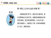 人美版小學(xué)美術(shù) 五年級下冊第11課《動(dòng)漫——?jiǎng)悠饋淼穆嫛氛n件