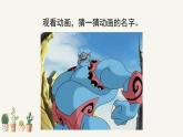 人美版小学美术 五年级下册第11课《动漫—动起来的漫画》课件