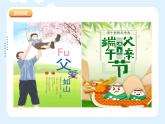 人美版小學(xué)美術(shù) 五年級下冊第12課《電腦美術(shù)—巧用動漫形象》課件