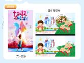 人美版小學(xué)美術(shù) 五年級下冊第12課《電腦美術(shù)—巧用動漫形象》課件