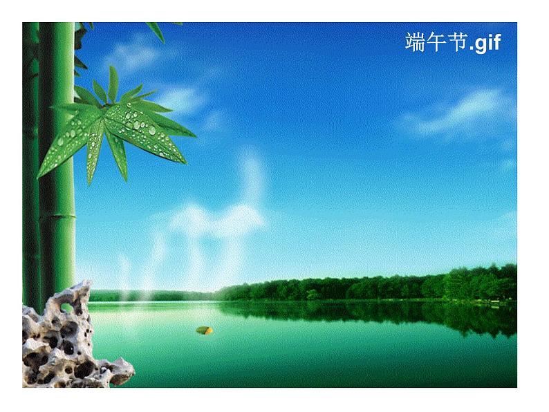 人美版小学美术 五年级下册第12课《电脑美术--巧用动漫形象》课件第2页