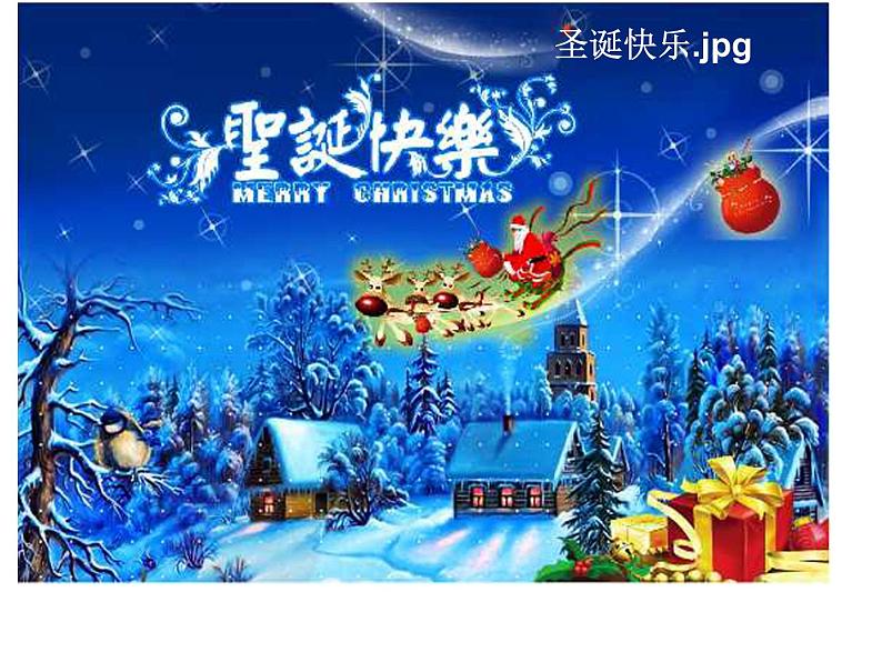 人美版小学美术 五年级下册第12课《电脑美术--巧用动漫形象》课件第4页