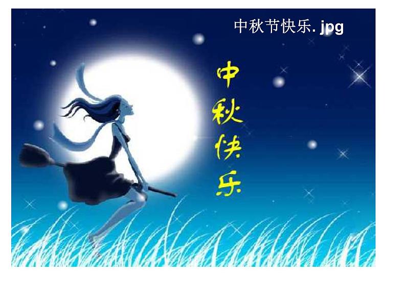 人美版小学美术 五年级下册第12课《电脑美术--巧用动漫形象》课件第5页