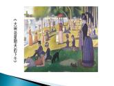 人美版小學(xué)美術(shù) 五年級(jí)下冊(cè)第18課《給科學(xué)插上藝術(shù)的翅膀》課件